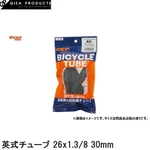 Giza Products Inner Tube 26X1-3/8, Dunlop Valve 30MM. Fixed Price $7.00.