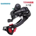 Shimano Tourney RD-TY21/TY300/TY300/TY500/TY800/FT35A 6/7/8S Rear Derailleur Mtb. Fixed Price $30.99.