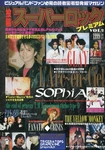 Discontinued / Post Super Rock 1999 L'arc En Ciel Yellow Monkey Kazya Gr. Fixed Price $44.94.